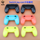 游戏周边配件 switch小手柄握把 适用任天堂switch手把 Nintendo