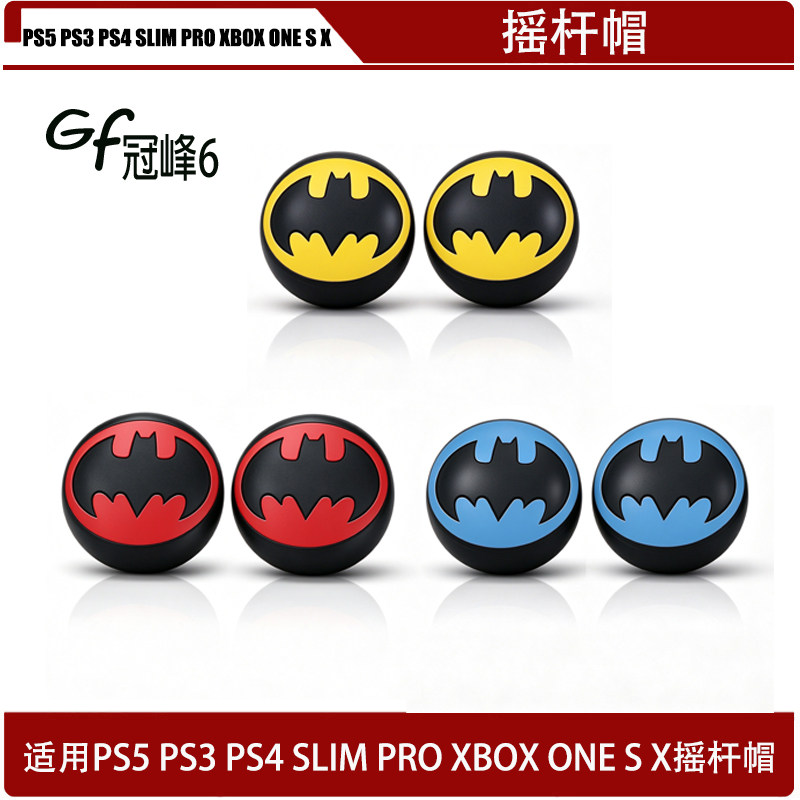 适用于PS5 PS3 PS4 SLIM PRO XBO ONE S X手柄3D摇杆增强保护套帽