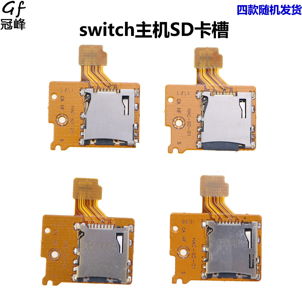 switch原装主机游戏micro sd内存卡插槽tf卡槽ns卡板读卡维修配件