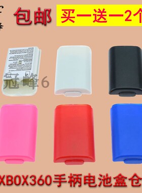 买1送1包邮适用XBOX360手柄电池盒仓全新XBOX360SLIM手柄电池仓盖
