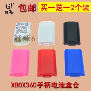 买1送1包邮适用XBOX360手柄电池盒仓全新XBOX360SLIM手柄电池仓盖