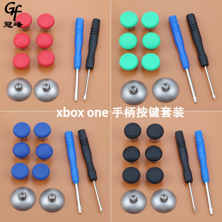 适用xbox one 手柄按键 ps4按键switch/xbox one elite按键套装