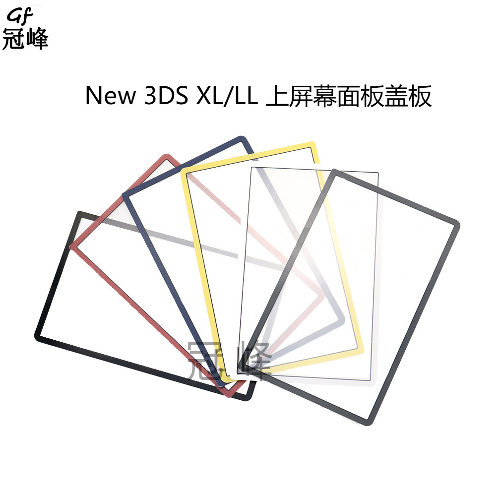 适用于新 3DS XL LL 外壳上屏幕镜头 塑料屏幕保护面板顶部表面盖