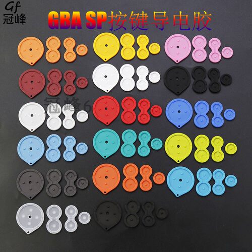 GBASP按键导电胶高质量游戏机