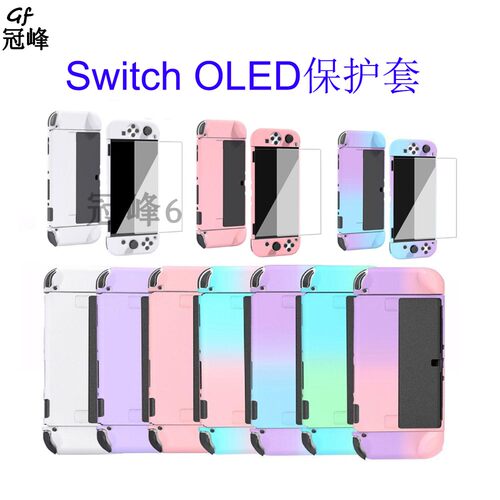 适用于NS oled保护壳  Switch OLED保护套 oled防爆软膜 摇杆帽