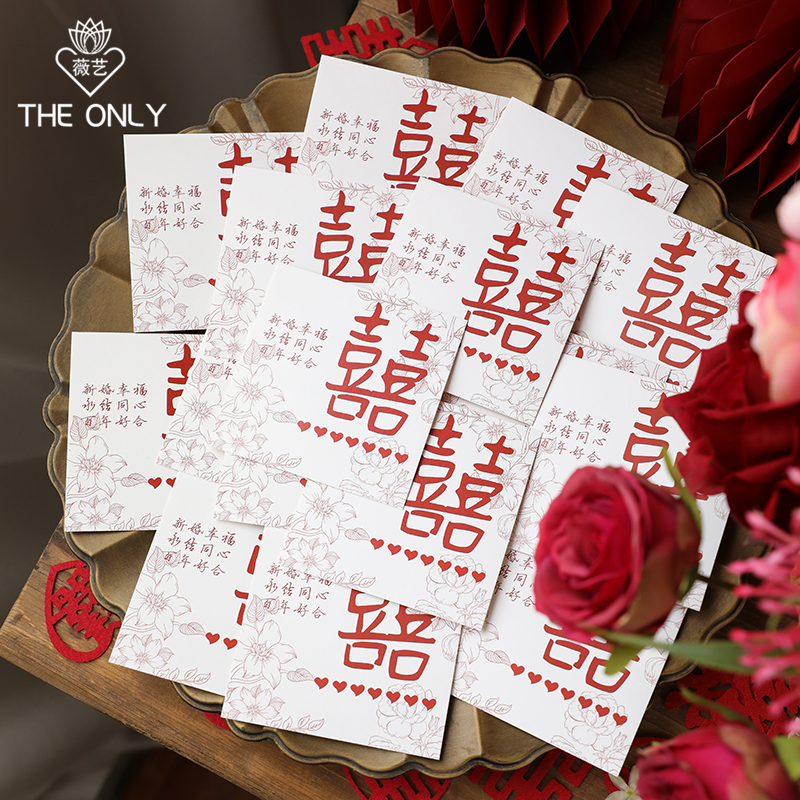 薇艺喜字贺卡喜庆伴手礼祝福卡