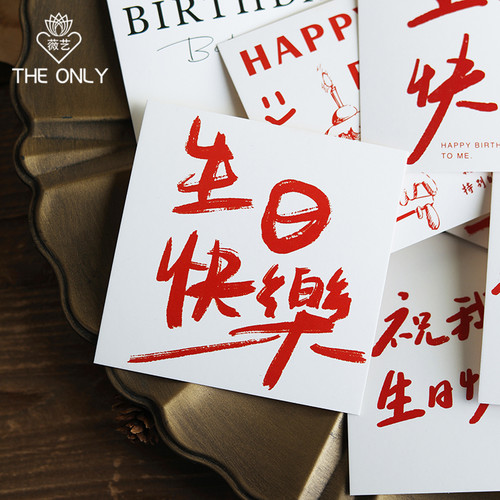 薇艺生日方形系列贺卡