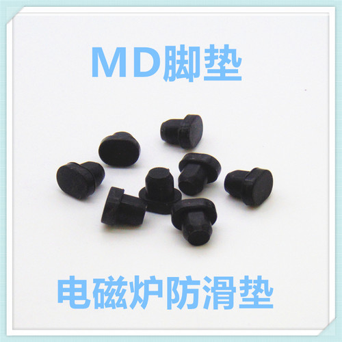 适用美的电磁炉硅胶垫耐高温橡胶垫防滑脚垫平衡皮垫配件