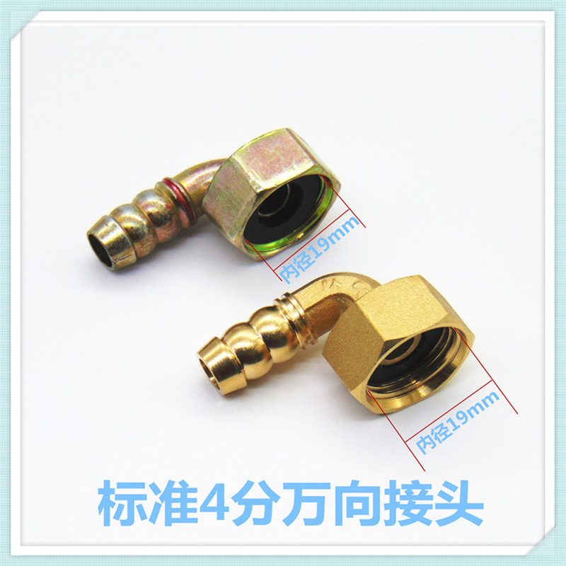 燃气灶具万向接头软管四分内丝进气弯头螺口适合西门子煤气灶配件