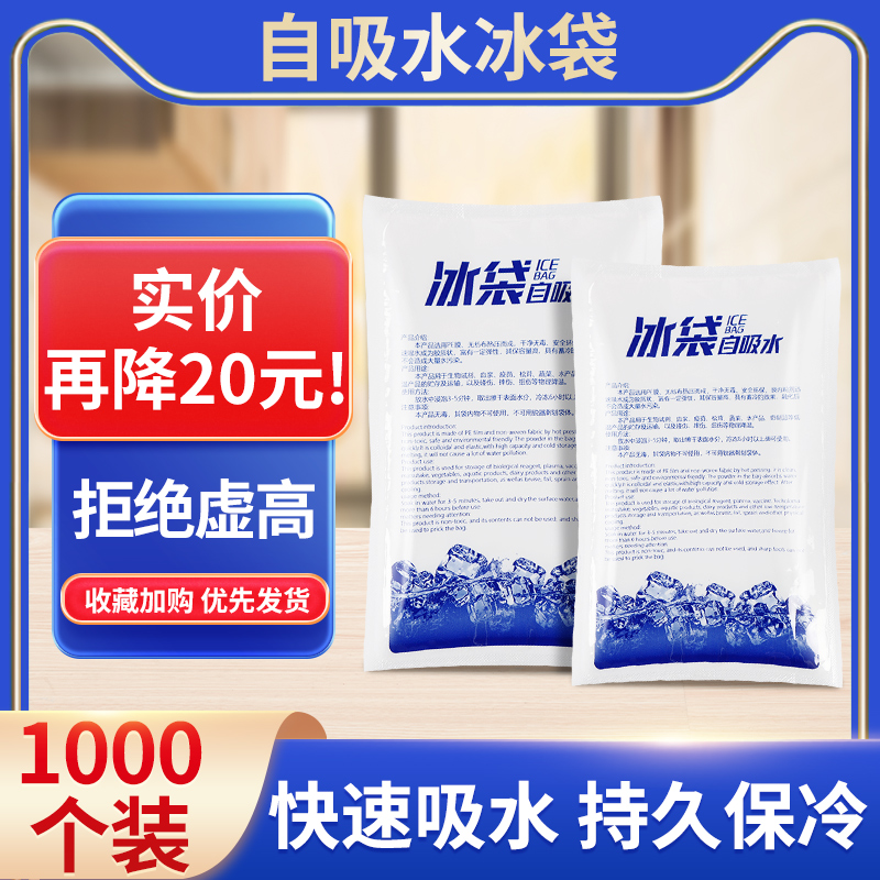 冰袋快递专用冷冻泡沫箱一次性商用摆摊食品保鲜冷藏反复使用保冷