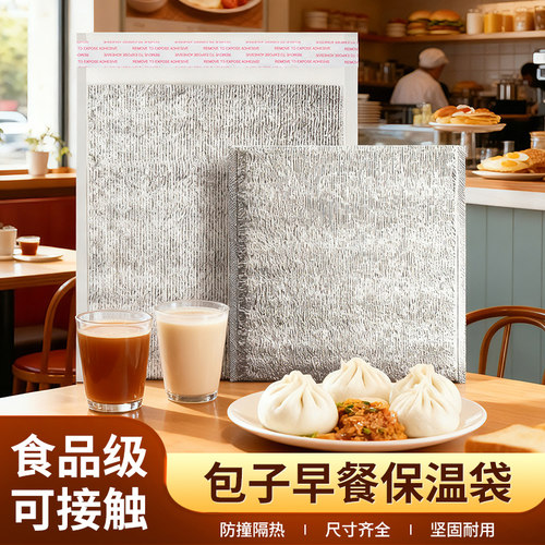 小号迷你保温袋饭团一次性铝箔三角糯米饭团外卖打包披萨加厚专用