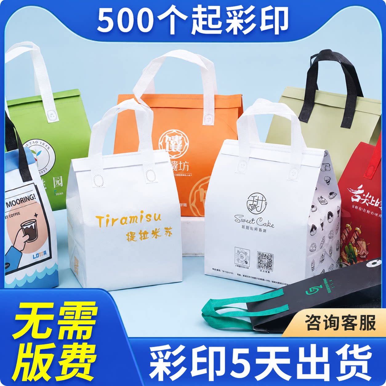 无纺布保温袋铝箔外卖专用打包袋一次性加厚奶茶餐饮手提商用定制
