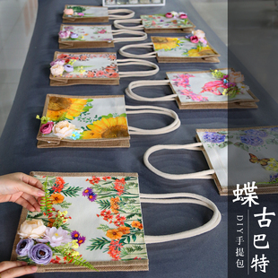 母亲节手工diy礼物蝶骨巴特包制作材料蝶古帆布手提袋自制包包