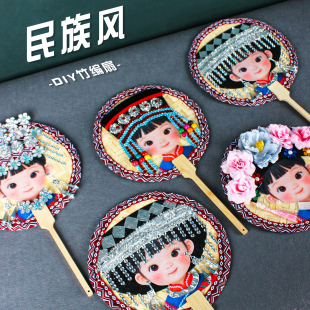 少数民族手工diy团结特色材料非遗扇作品蒙古土家彝族壮族国庆节