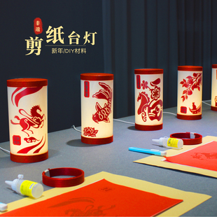 新年手工diy剪纸台灯材料包创意小夜灯沙龙活动非遗2026春节马年