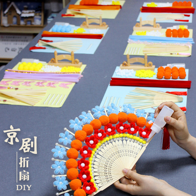 非遗手工diy京剧扇子制作