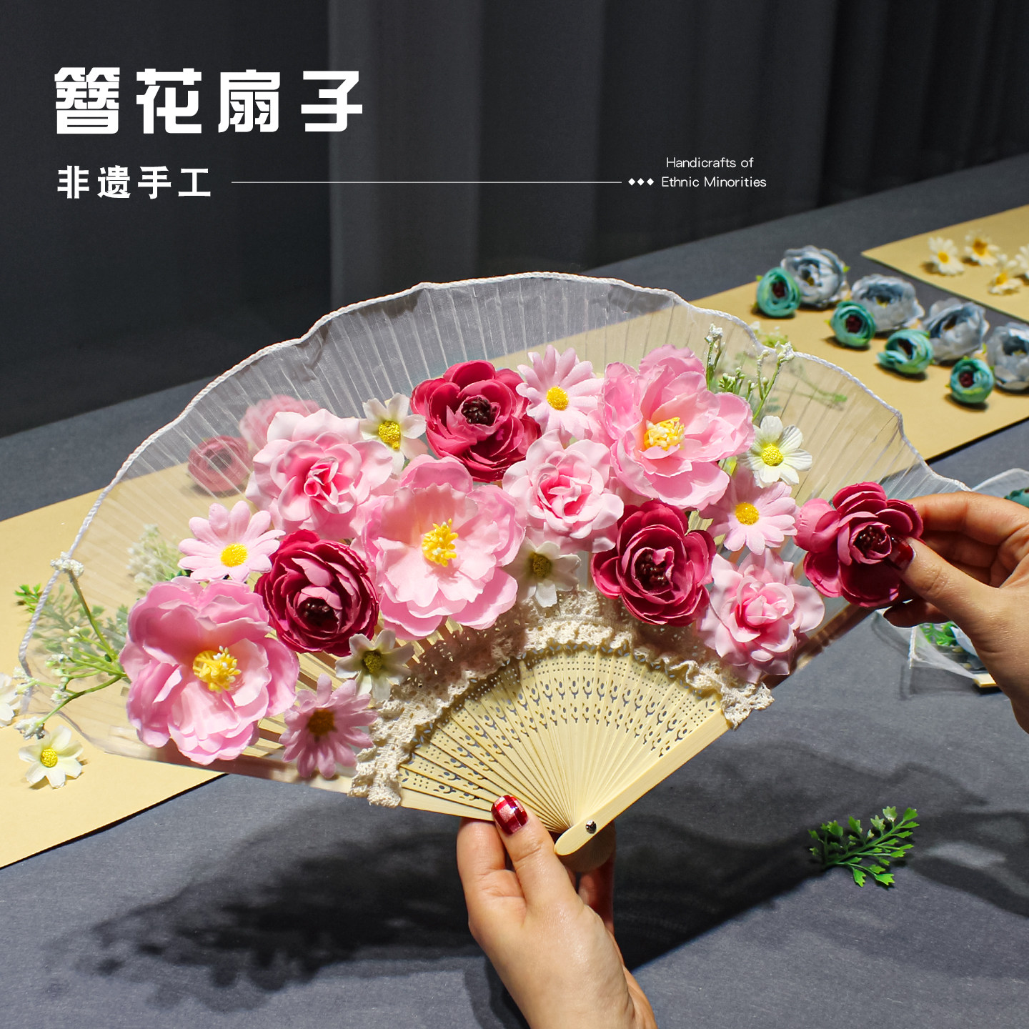 三八妇女节手工制作diy簪花扇子材料包非遗泉州礼物38女神节活动