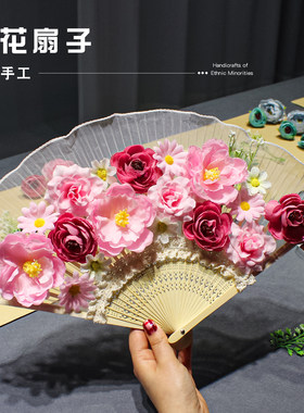 簪花材料包diy扇子手工