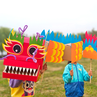 二月二龙抬头手工diy龙头龙尾道具制作材料包纸箱纸板手持龙身