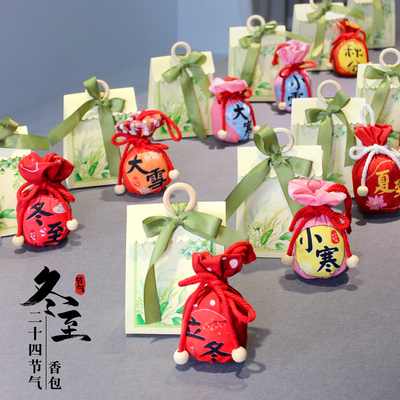 冬至手工diy香囊制作材料包节气