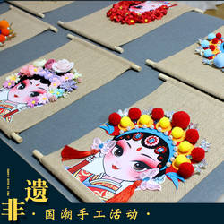 非遗手工diy京剧脸谱制作材料国潮创意戏曲主题装饰中国传统文化