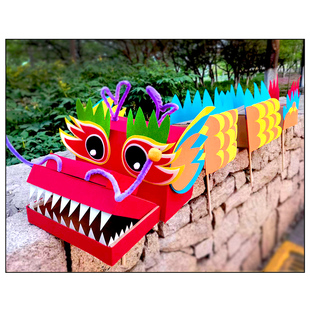 二月二龙抬头手工diy龙头龙尾道具制作材料包纸箱纸盒手持龙身