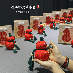 端午节手工diy香包材料包老年人制作中国非遗活动艾草葫芦香囊