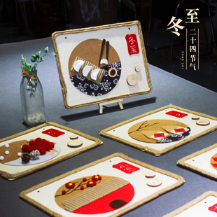 冬至手工diy制作材料包24二十四节气环创作品非遗冬天大雪小雪