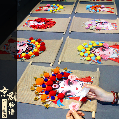 非遗手工diy京剧脸谱挂件