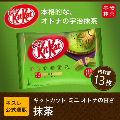 现货雀巢kitkat宇治巧克力牛奶