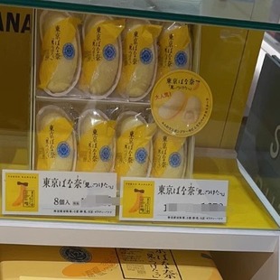 日本东京香蕉蛋糕 TOKYO BANANA原味8枚 新鲜 草莓 康熙来了推荐