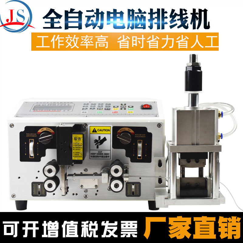 直销全自动电脑排线分线剥线机并线裁线机电子线多根线材剥皮机