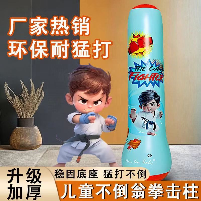 儿童家用拳击球不倒翁室内小孩减压发泄球立式拳击柱成人亲子沙包