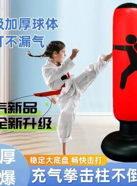 拳击柱家用不倒翁水袋立式沙包