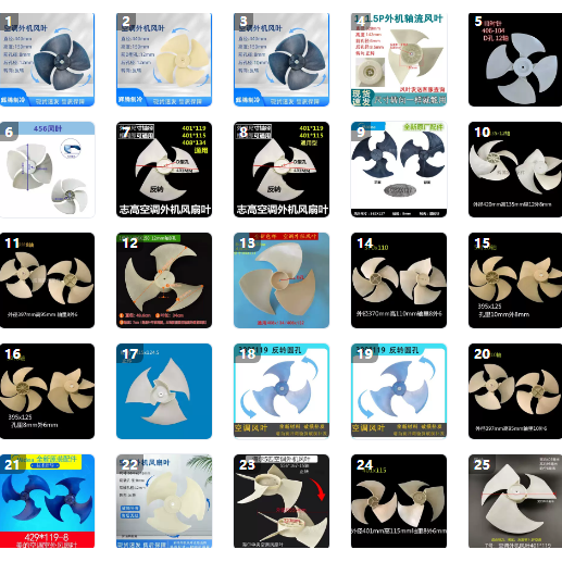 【天天特价】空调外机风扇叶通用