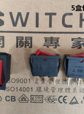 SWITCH电锅开关专家船型带灯通用