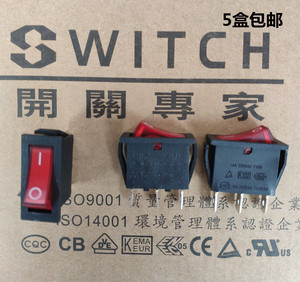 SWITCH电锅开关专家船型带灯通用