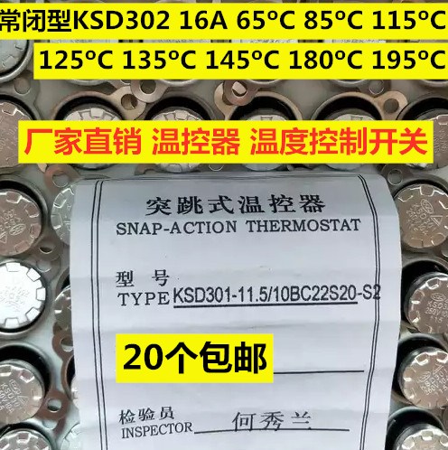 KSD温控器开关纽扣式小型突跳式