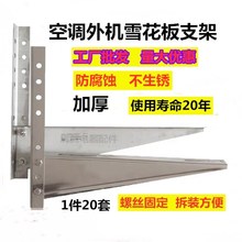 高品质1.5P/2P/3P5P空调外机支架整箱老式镀锌防锈实心加厚不变形