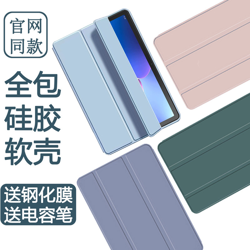 适用Lenovo联想Tab M10 3rd Gen平板保护套10.1英寸简约全包边TB328FU/XU翻盖防摔硅胶软壳2022新款三折支架