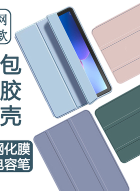 适用Lenovo联想Tab M10 3rd Gen平板保护套10.1英寸简约全包边TB328FU/XU翻盖防摔硅胶软壳2022新款三折支架