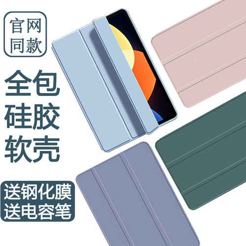 小米平板5pro12.4轻薄机身防摔软