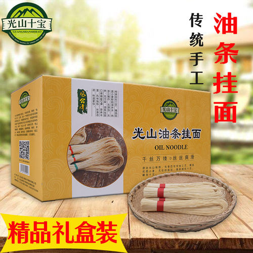 农家传统细面条包邮礼盒装