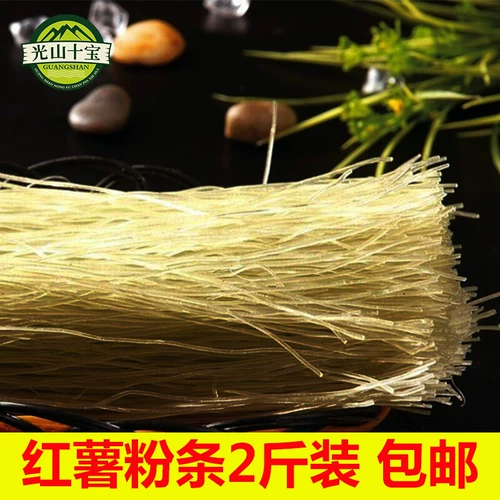 Сладкий картофель Вермицелли Фермерский дом Pure Handmade Package Henan xinanang Guangshan Местные специальности Аутентичные сухой вермишель 1000G