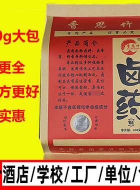 卤料配方传统商用河南信阳光山特产400g香思竹卤料包卤药包 包邮