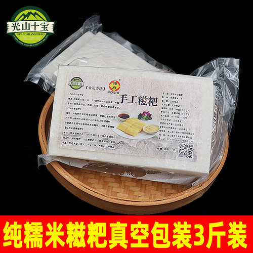 纯糯米好吃不贵软糯香甜