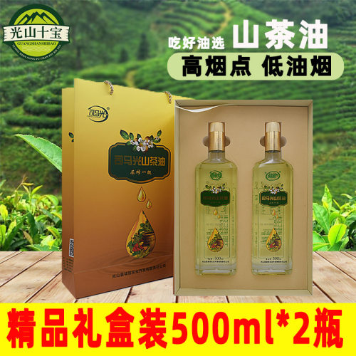 光山十宝司马光山茶油油茶茶籽油食用河南信阳特产精品礼盒装