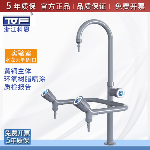 官方正品TOF科恩水龙头三联口