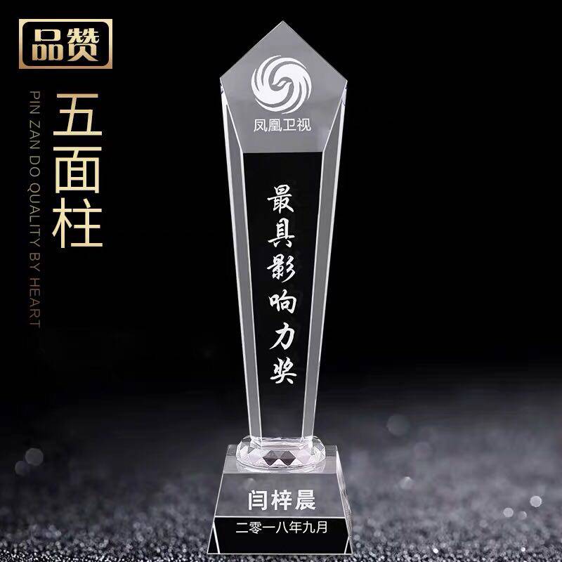 水晶奖杯授权牌斜面彩印冰山之巅定制颁奖比赛奖品优秀员工奖杯