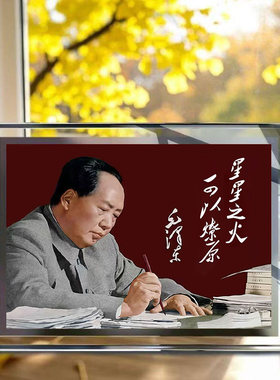 毛主席画像相框劝学摆台